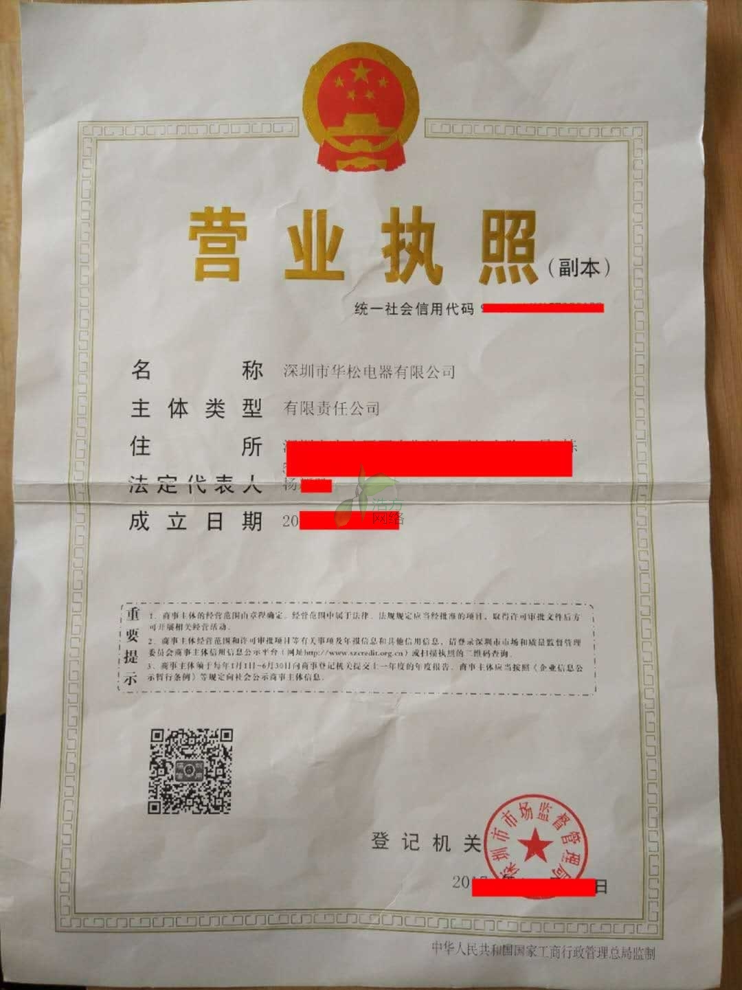 ����ĳ��������޹�˾�I�I(y��)��(zh��)��