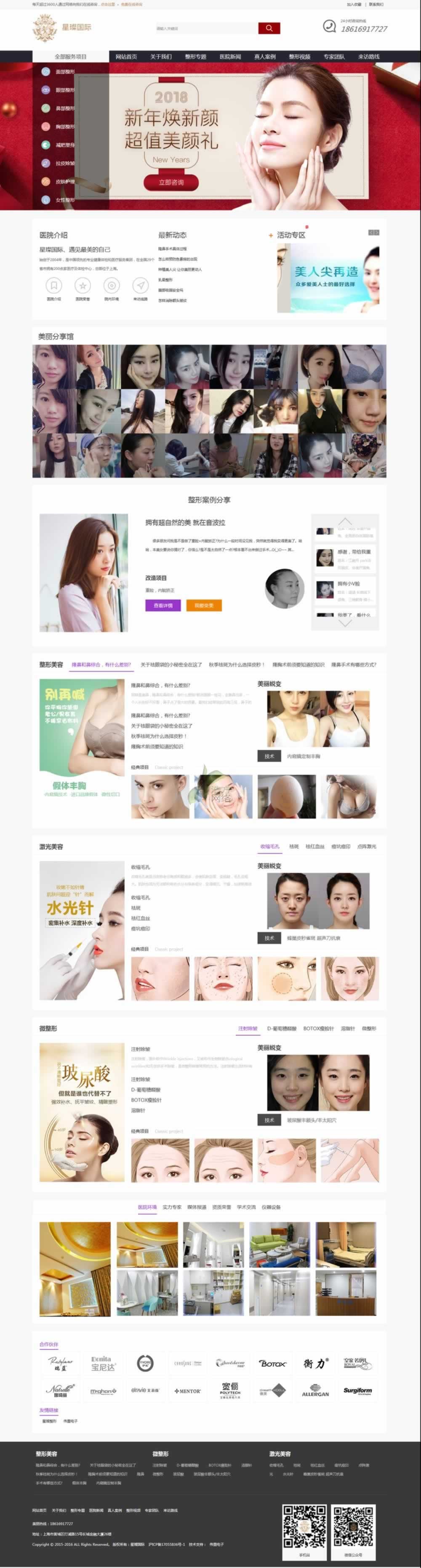 星璨國(guó)際網(wǎng)站建設(shè)首頁(yè)圖 星璨國(guó)際網(wǎng)站建設(shè)首頁(yè)圖