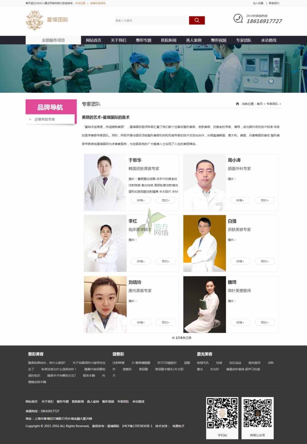 星璨國(guó)際專業(yè)團(tuán)隊(duì)展示 星璨國(guó)際專業(yè)團(tuán)隊(duì)展示