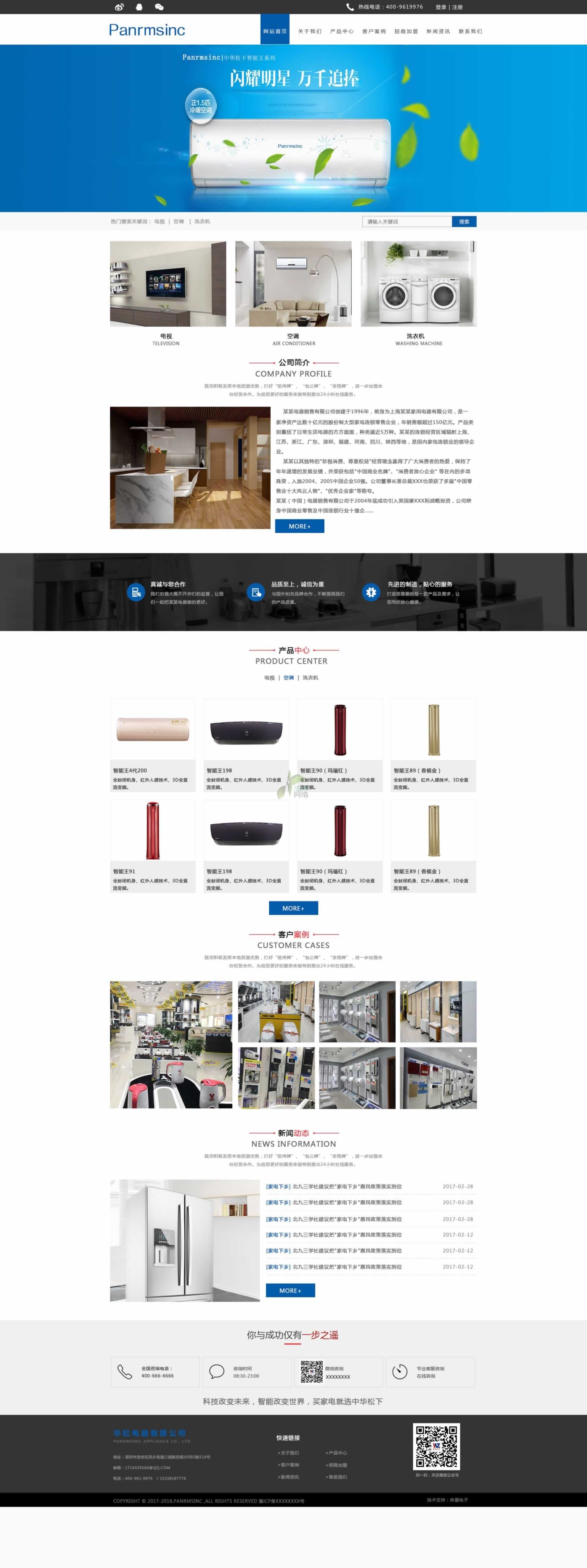 華松網(wǎng)站建設(shè)首頁(yè)效果展示 華松網(wǎng)站建設(shè)首頁(yè)效果展示