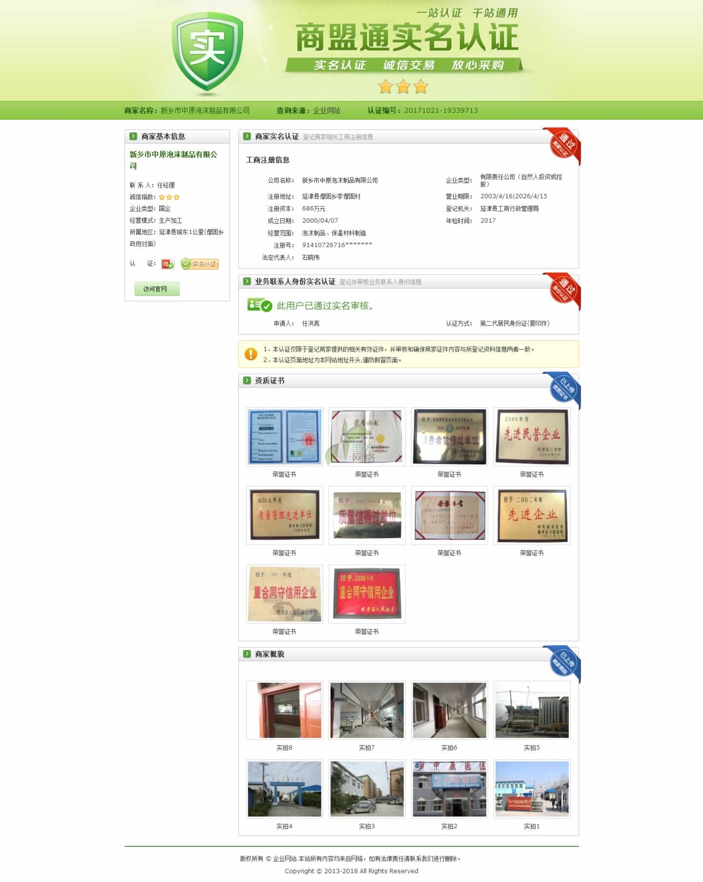 超級網(wǎng)站自帶商盟認證 超級網(wǎng)站自帶商盟認證