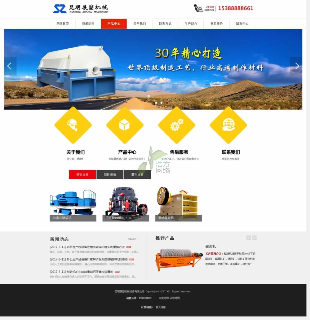 ������ӿƼ�2018��3�µ�һ�ھW(w��ng)վ���OЧ���D����