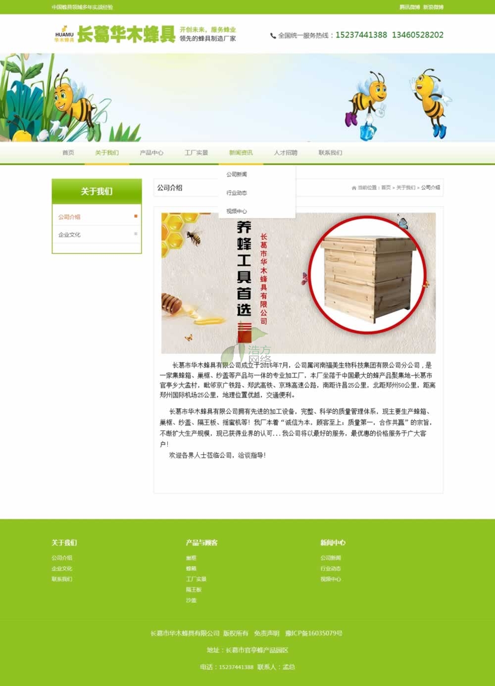 巨蜂門(mén)業(yè)網(wǎng)站首頁(yè)網(wǎng)站建設(shè)效果 巨蜂門(mén)業(yè)網(wǎng)站首頁(yè)網(wǎng)站建設(shè)效果