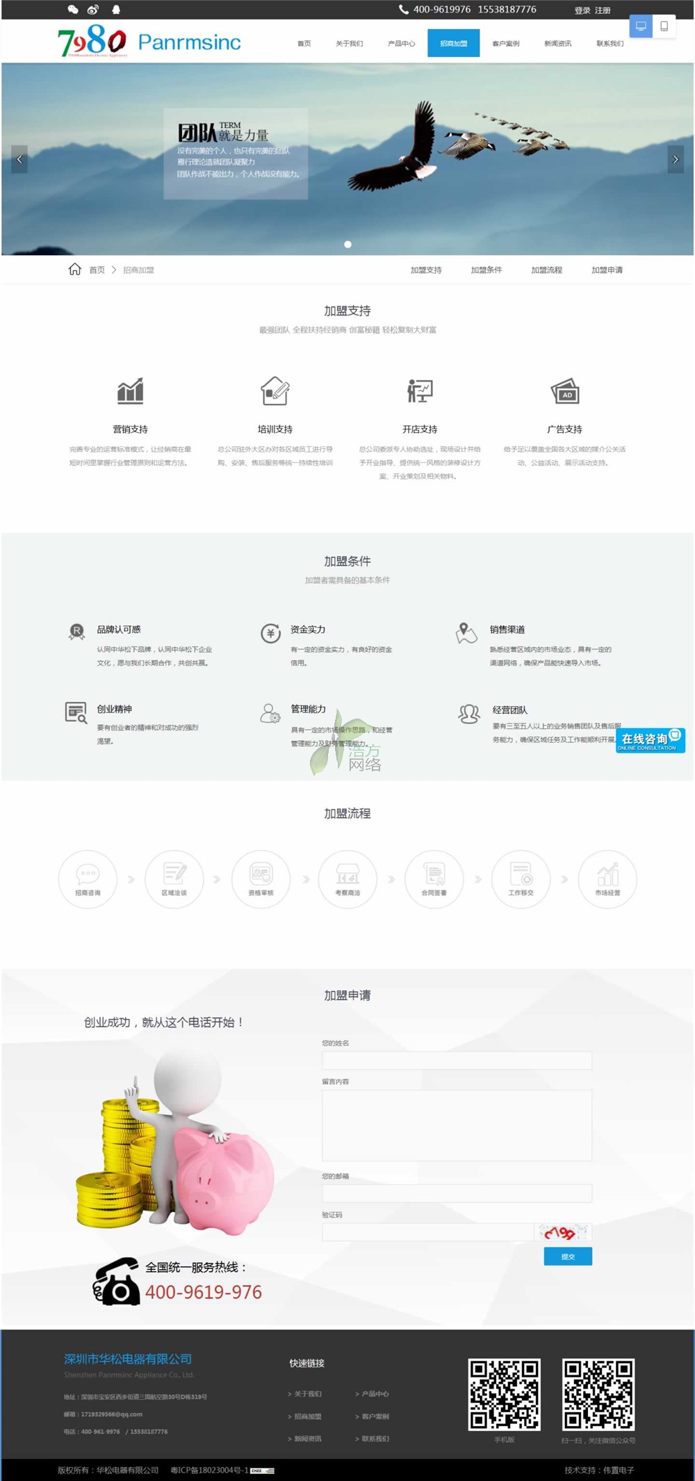 �A��������޹�˾���̼���