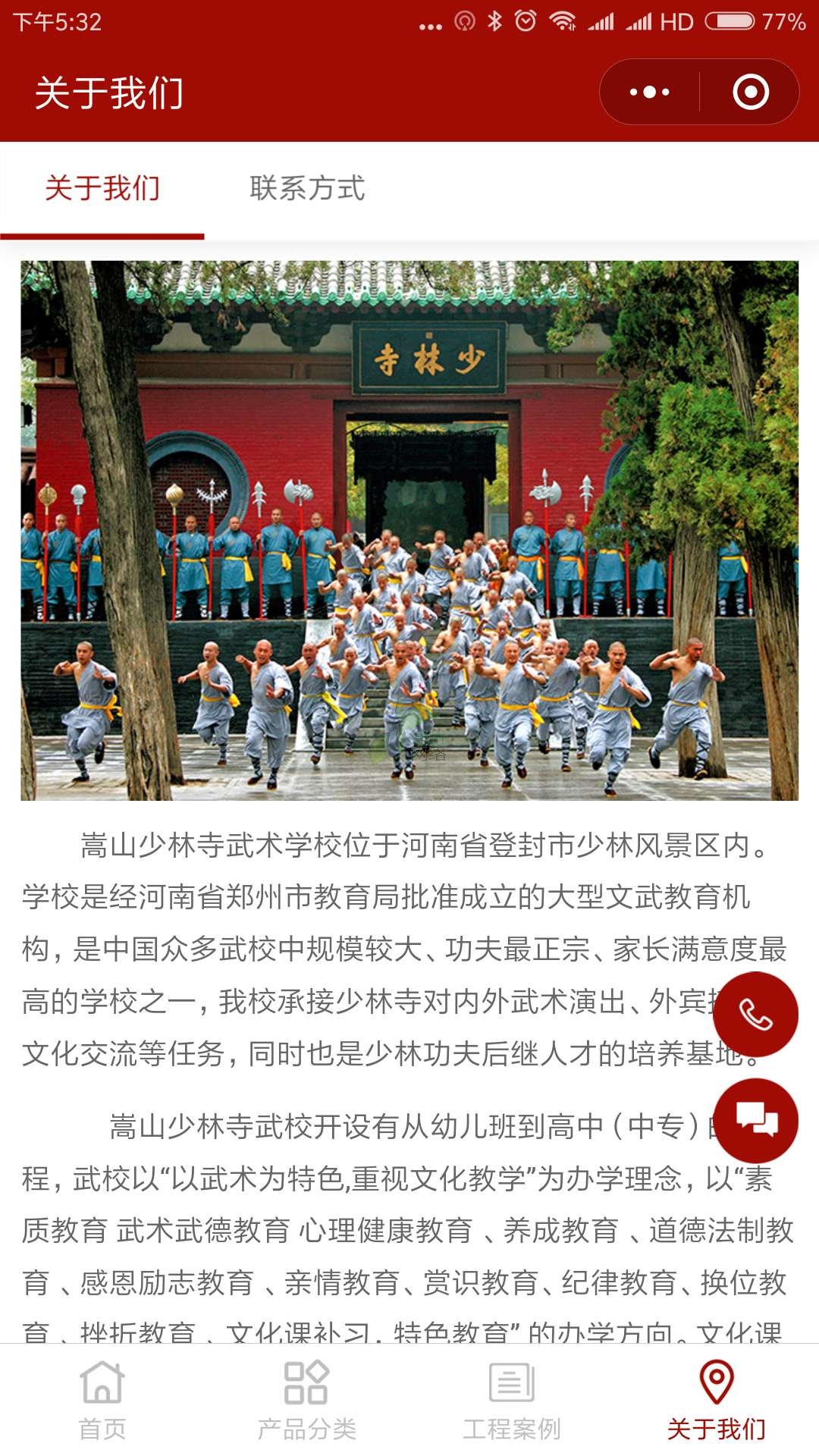 永川武術(shù)學(xué)校H89網(wǎng)站建設(shè) 永川武術(shù)學(xué)校H89網(wǎng)站建設(shè)