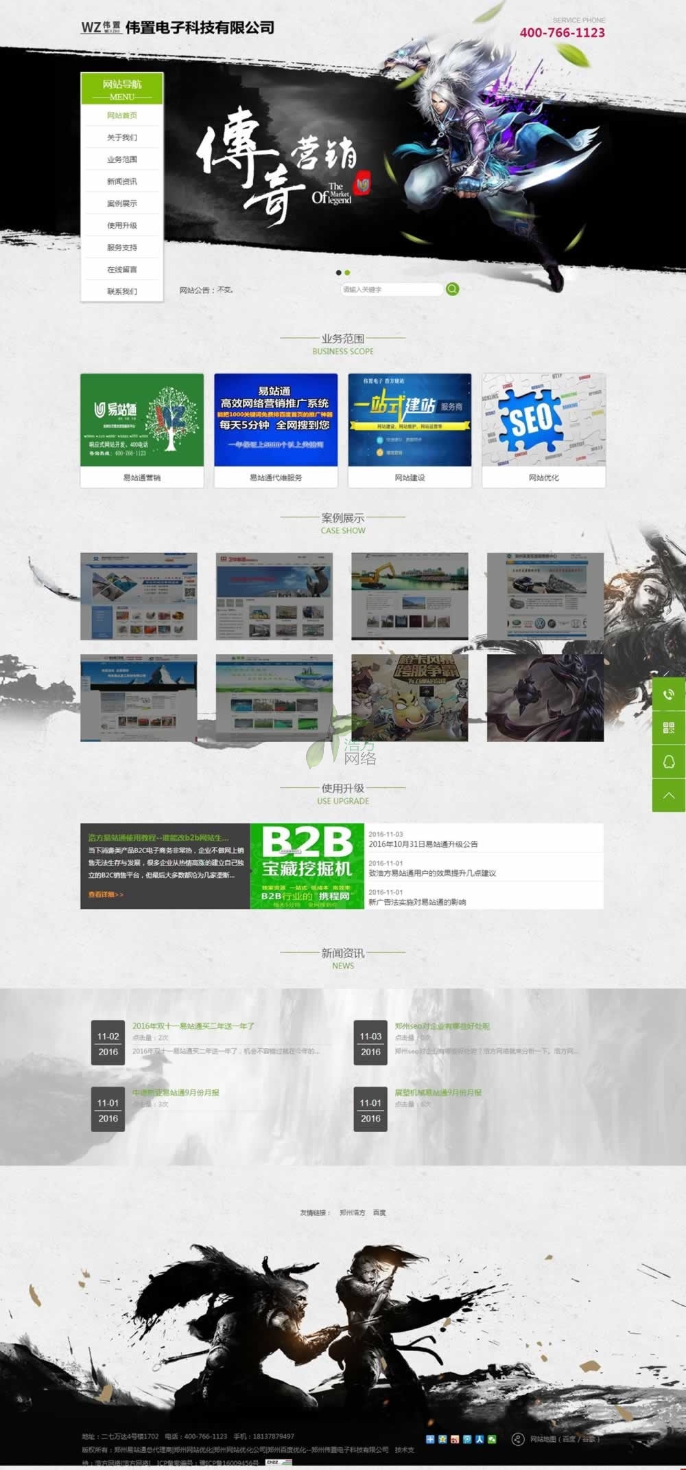 ɽ�|��һ�����_�l(f��)���޹�˾w5ϵ�W(w��ng)վ���O(sh��)����