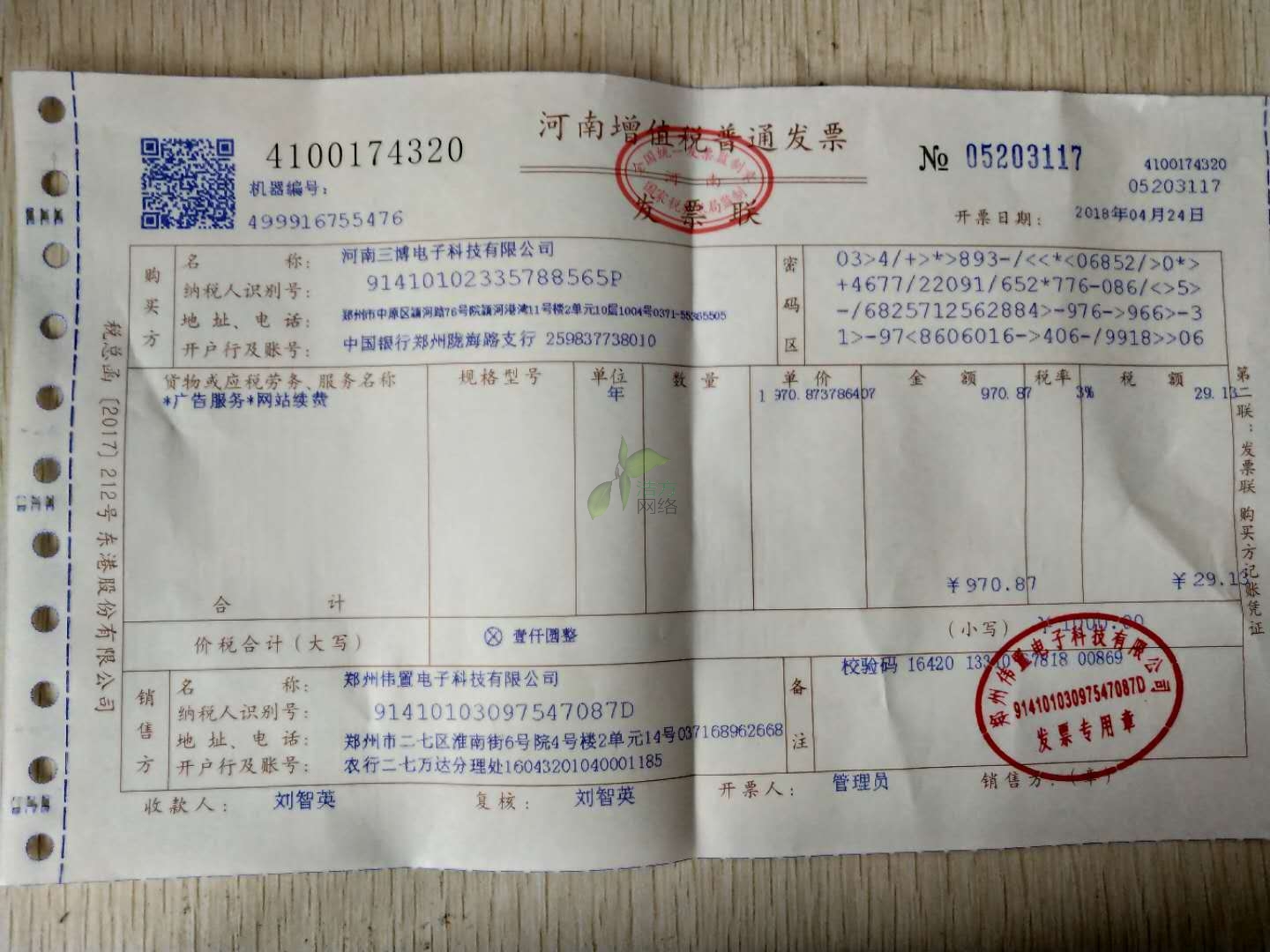 18��4�º�������������޹�˾�W(w��ng)վ�m(x��)�M(f��i)�l(f��)Ʊ