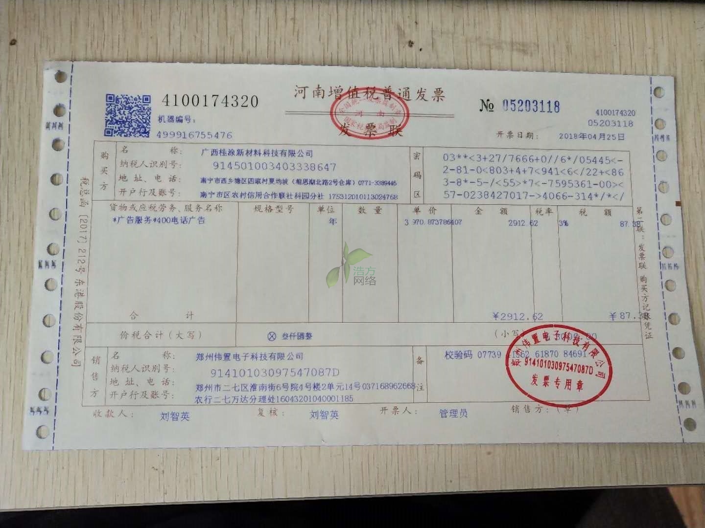 廣西公司400電話辦理服務 廣西公司400電話辦理服務