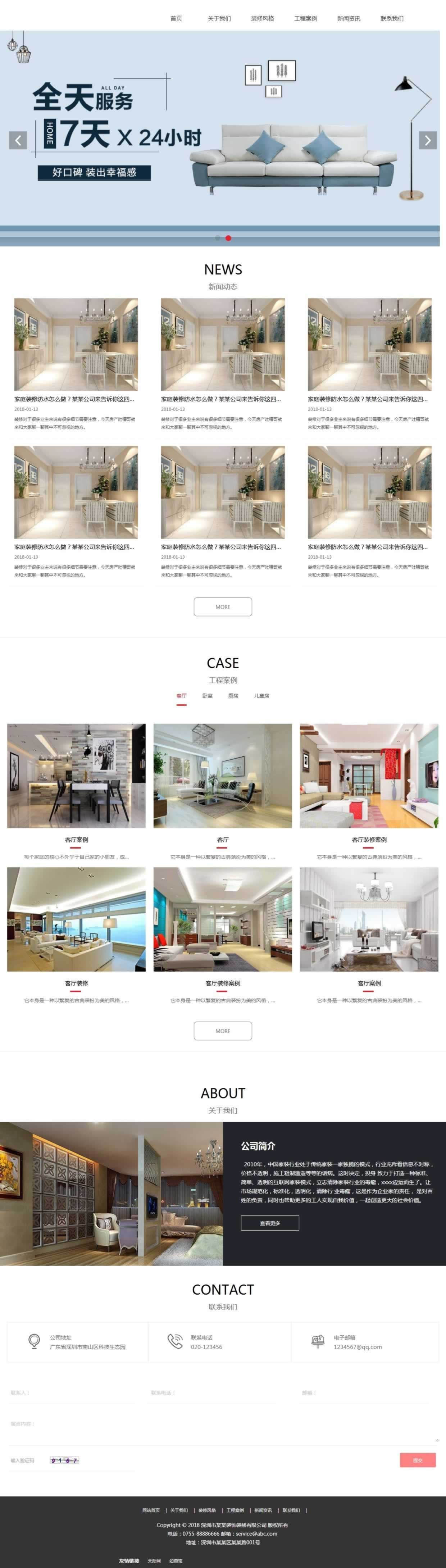 偉置電子如意系列239號(hào)網(wǎng)站建設(shè)風(fēng)格 偉置電子如意系列239號(hào)網(wǎng)站建設(shè)風(fēng)格