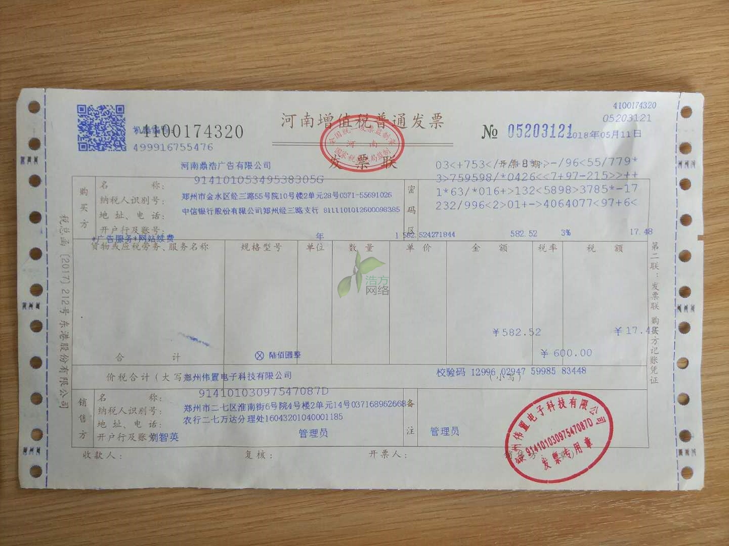 ĳĳ�V�湫˾�l(f��)Ʊ��Ϣ