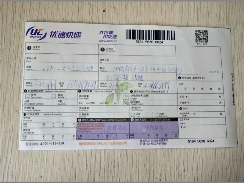 偉置電子合作項目 偉置電子合作項目