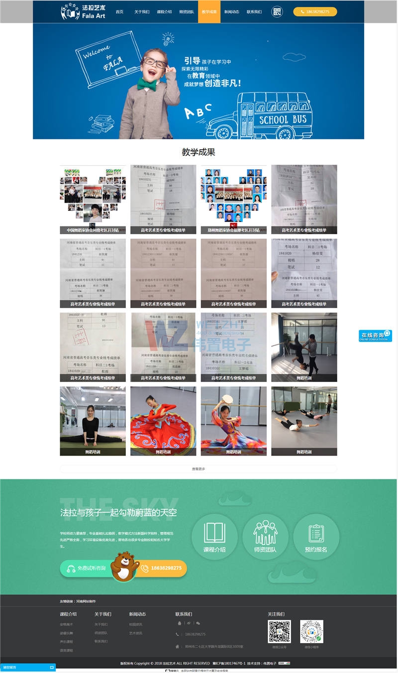 法拉藝術(shù)教學(xué)成果展示 法拉藝術(shù)教學(xué)成果展示