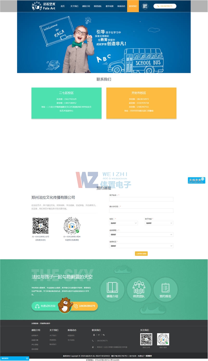 偉置電子F類網(wǎng)站建設(shè)效果 偉置電子F類網(wǎng)站建設(shè)效果