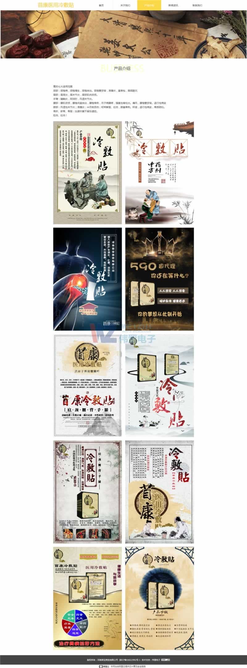 �ٿ��t(y��)ˎ����N�W(w��ng)վ���Ч��չʾ