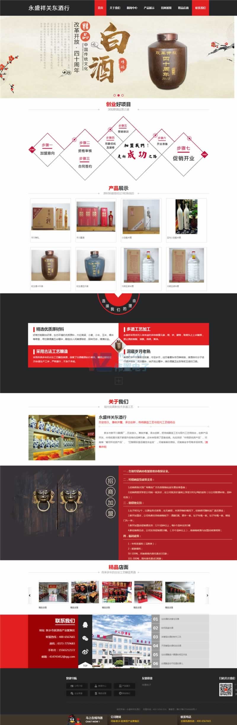 ��ʢ��ƘI(y��)�Wվ���Ч��չʾ