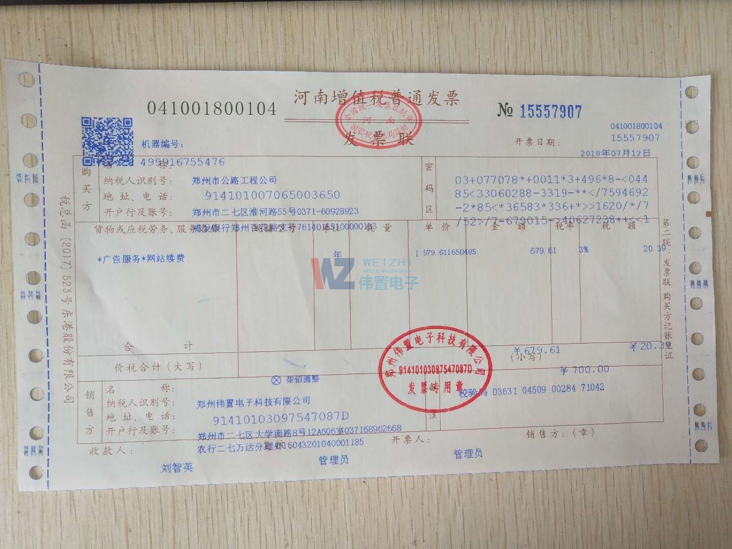 �����й�·���̹�˾�W(w��ng)վ���O(sh��)�l(f��)Ʊ��Ϣ