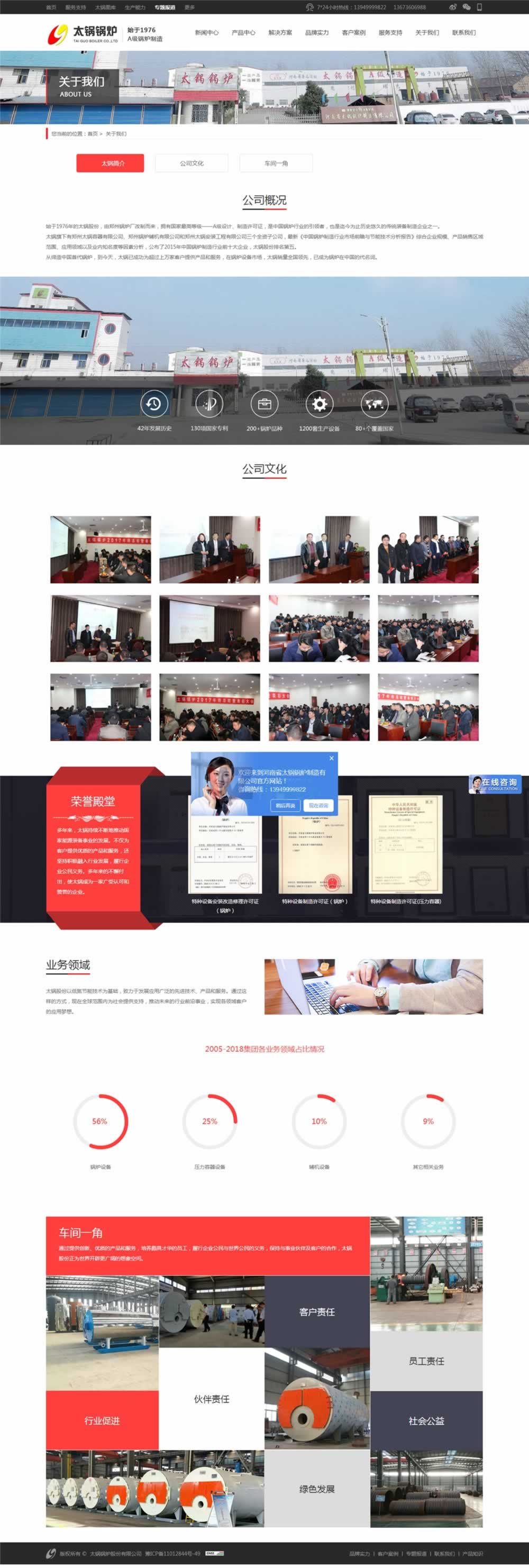 ̫�偠tv�W(w��ng)վ���O(sh��)���湫˾��B