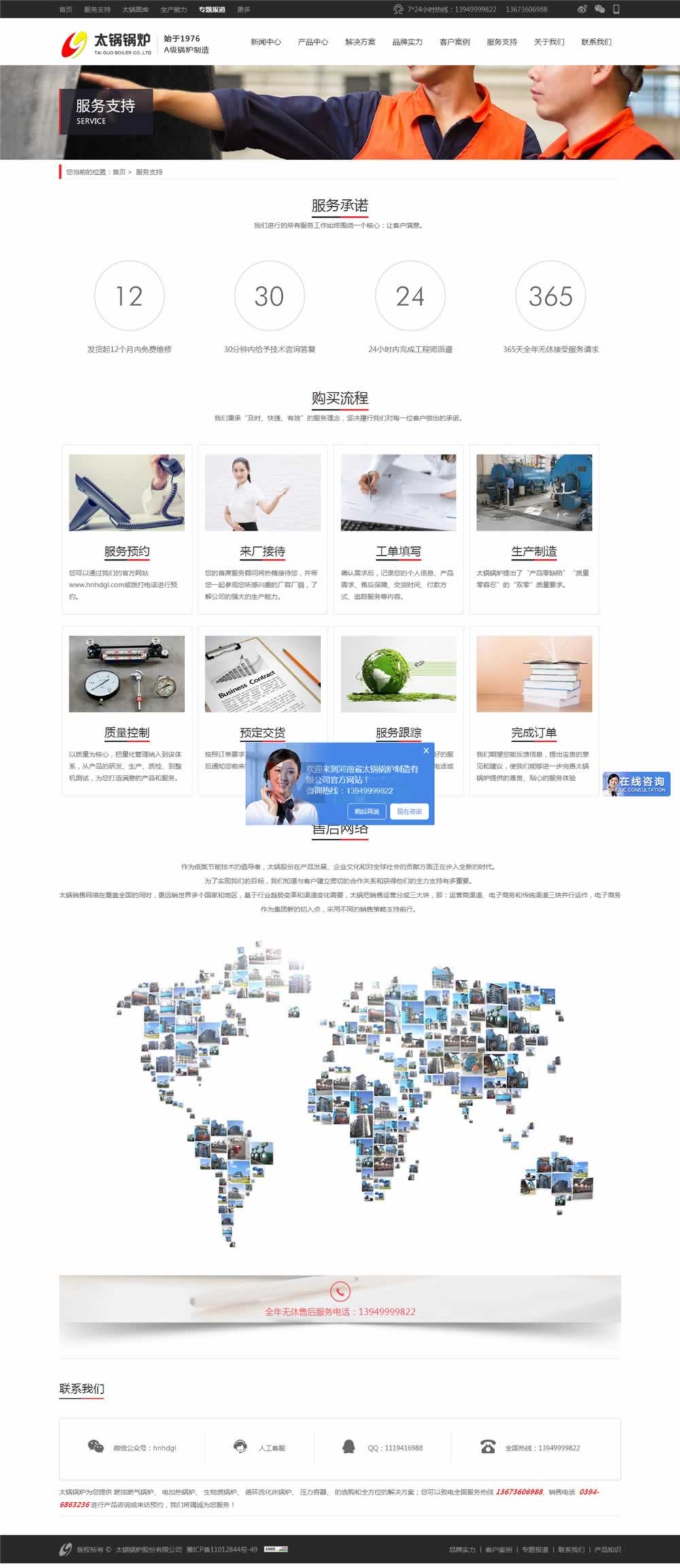 偠t��˾W(w��ng)13�;W(w��ng)վ���O(sh��)Ч��