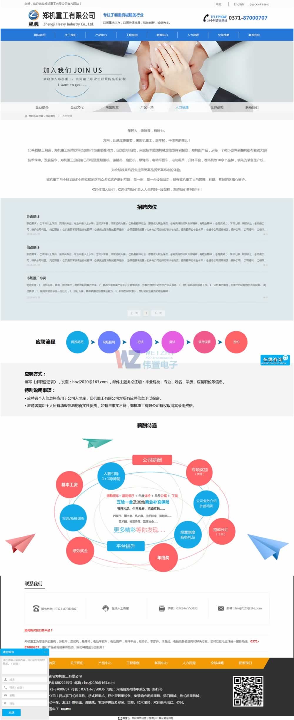 ���C��˾��Ƹչʾ���