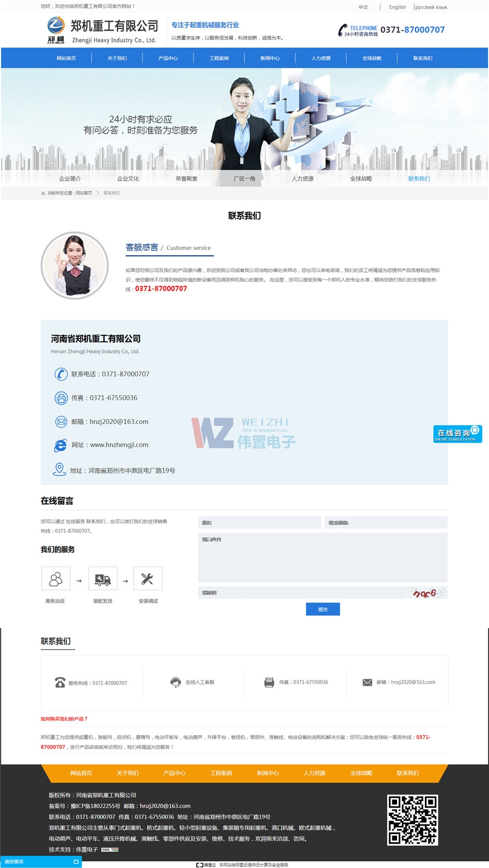 ���C�W(w��ng)վ(li��n)ϵ�҂����չʾ