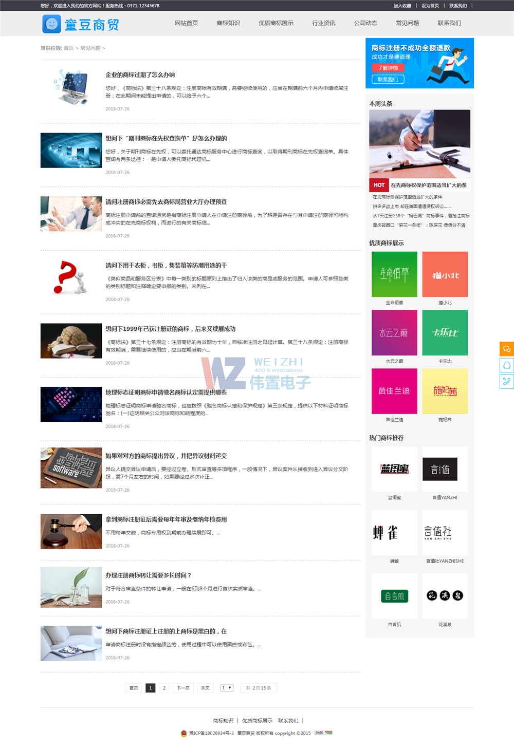 ��Ҋ(ji��n)��(w��n)�}չʾ