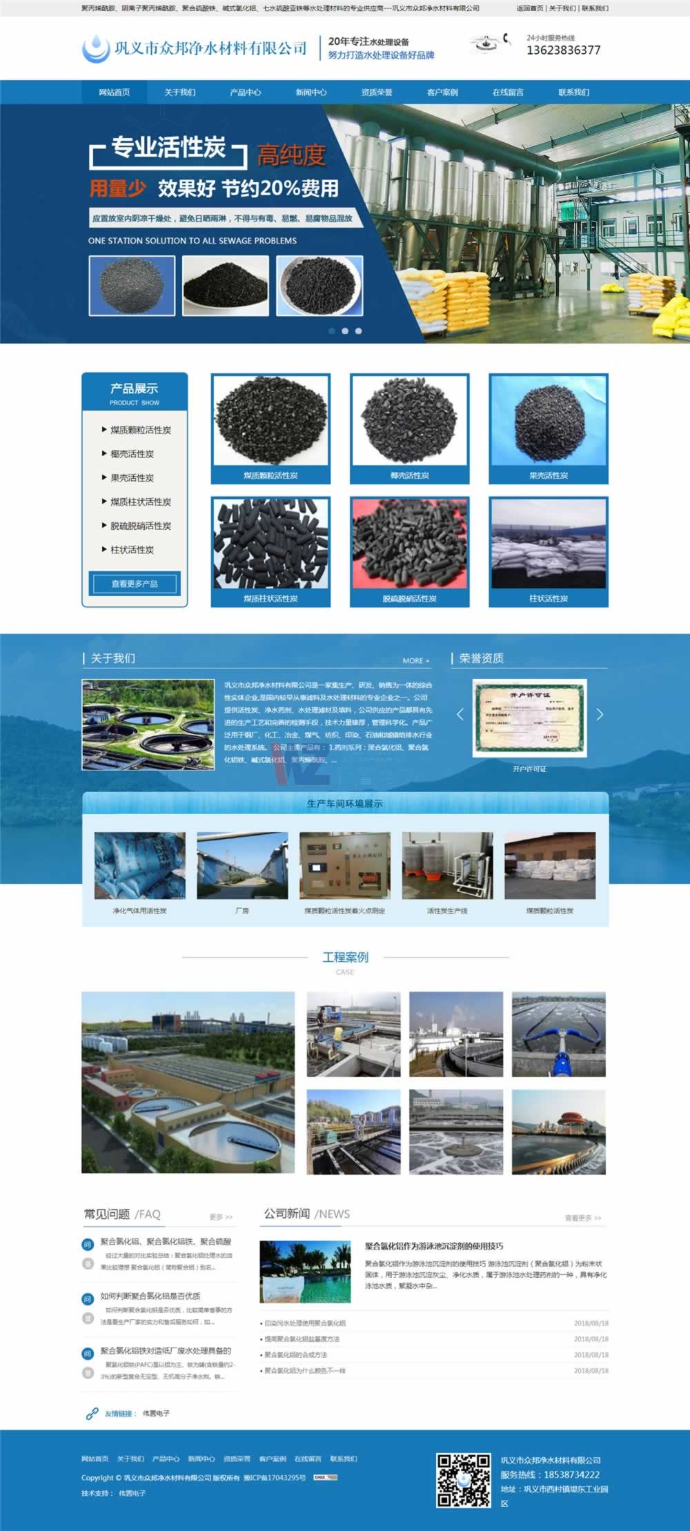 鞏義眾邦凈水設(shè)備 鞏義眾邦凈水設(shè)備