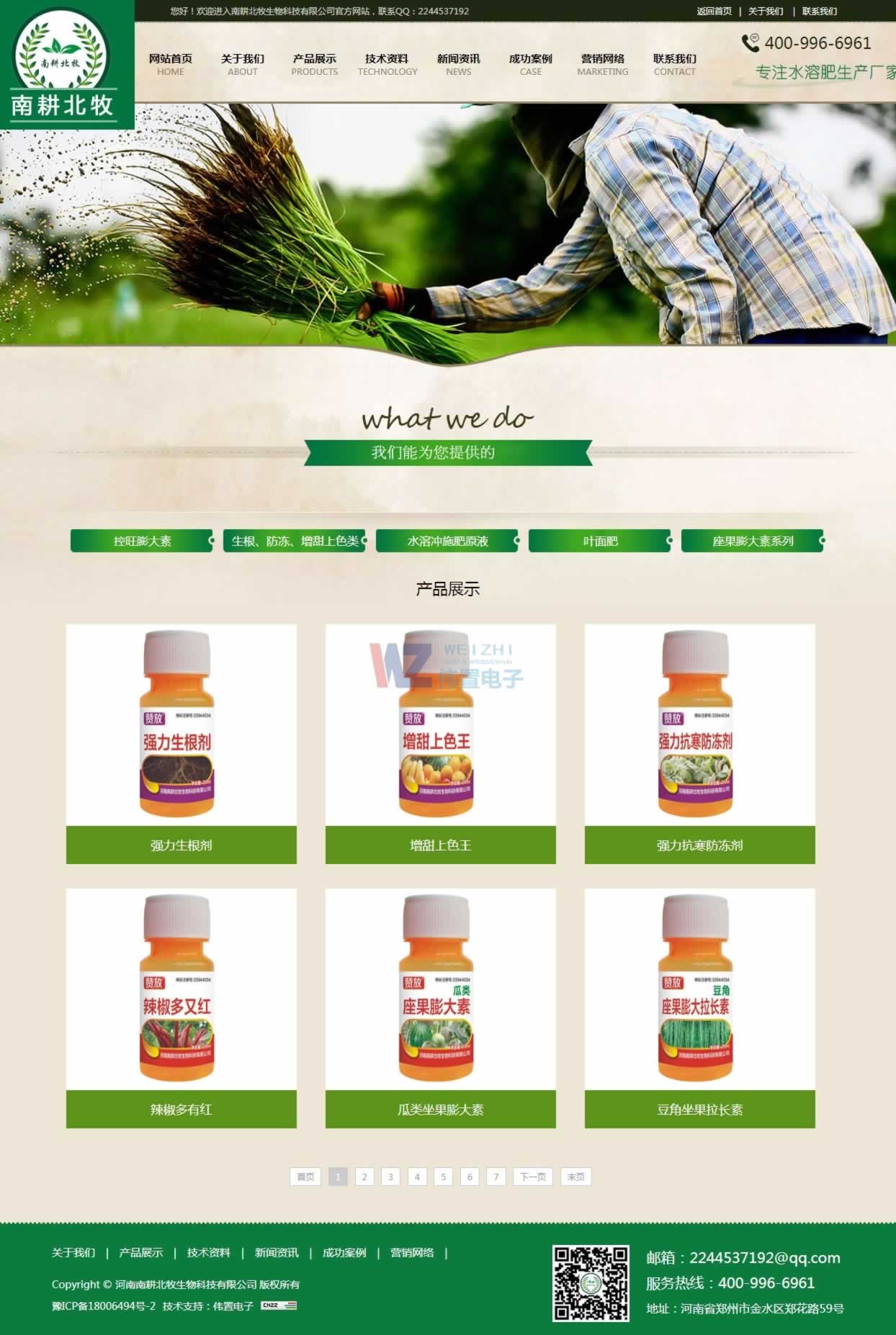 �ϸ����خa(ch��n)Ʒչʾ�(y��)�W(w��ng)վ���O(sh��)Ч��