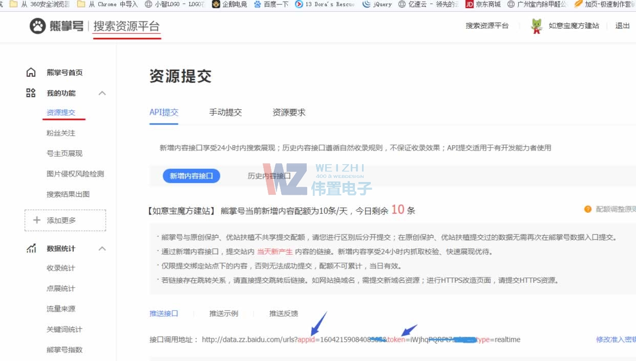 熊掌號提交入口 熊掌號提交入口