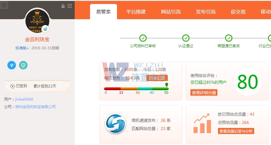 金百利蜂巢網(wǎng)站建設案例 金百利蜂巢網(wǎng)站建設案例