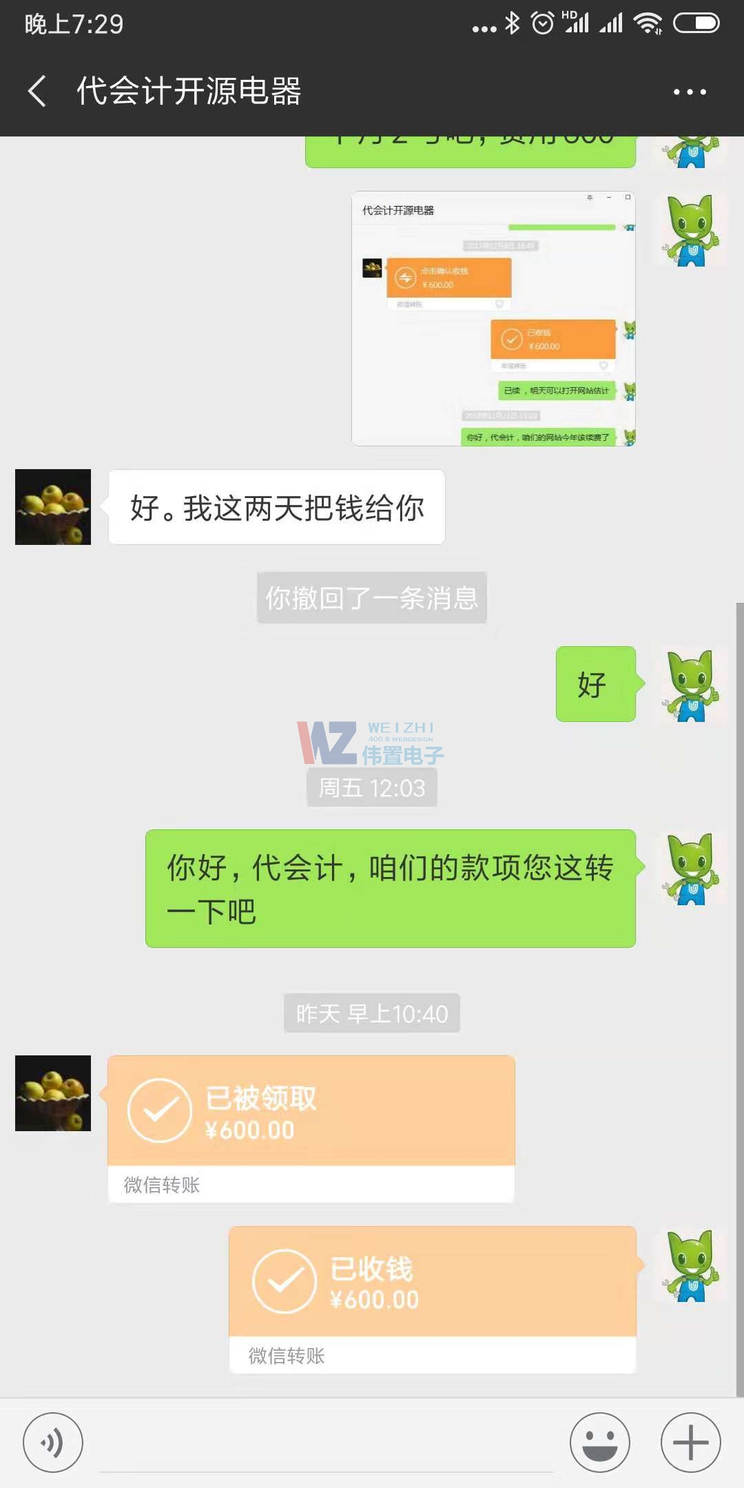 代會計續(xù)費網(wǎng)站建設(shè) 代會計續(xù)費網(wǎng)站建設(shè)