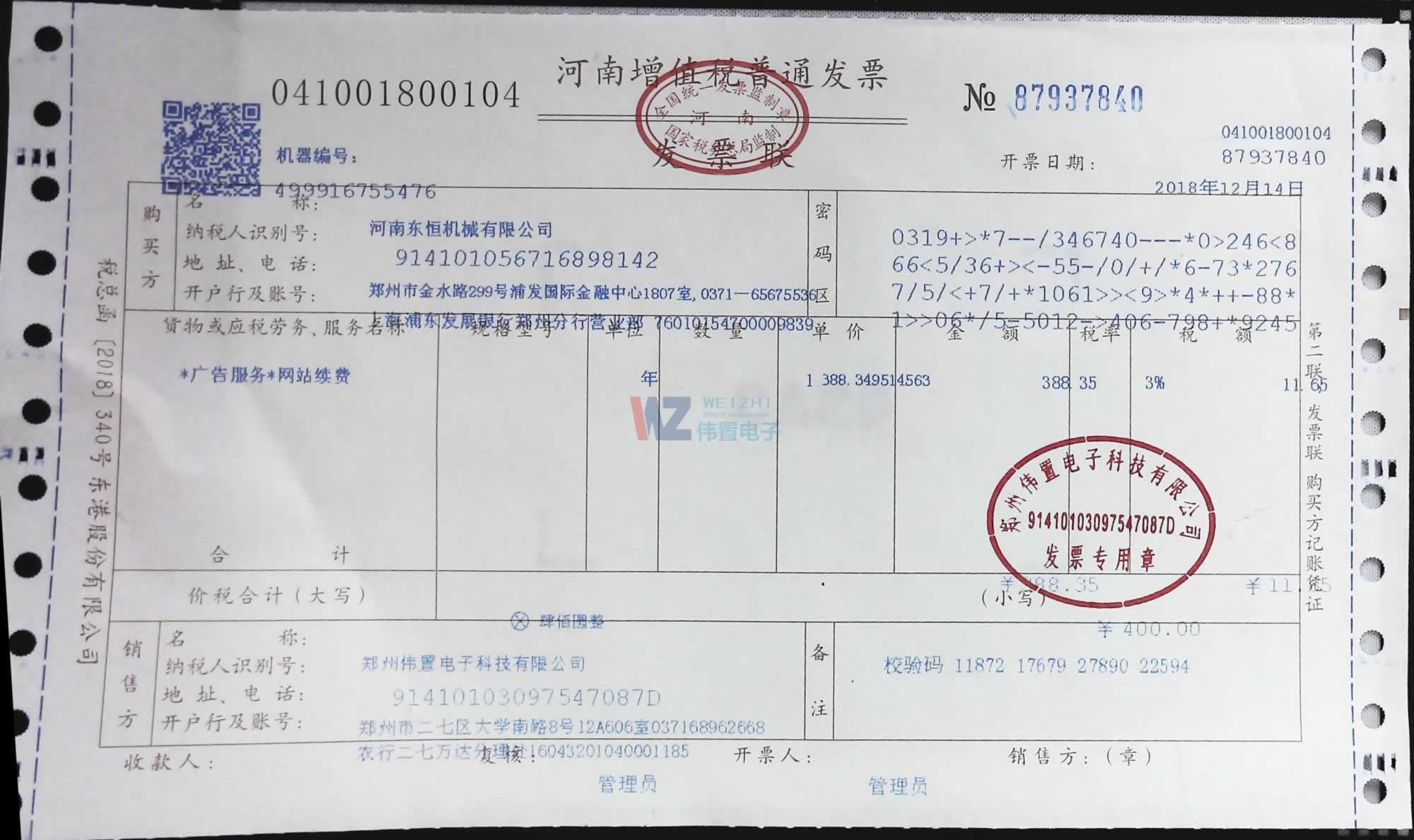 ���ϖ|��Cе���޹�˾f�Wվ���O�l(f��)Ʊ��Ϣ