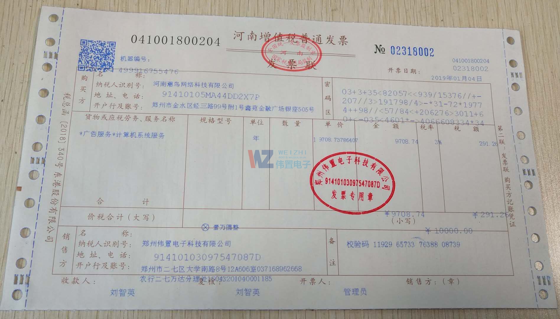 ���ϳ��B�W(w��ng)�j(lu��)�Ƽ����޹�˾�ƏV����(w��)�l(f��)Ʊ��Ϣ