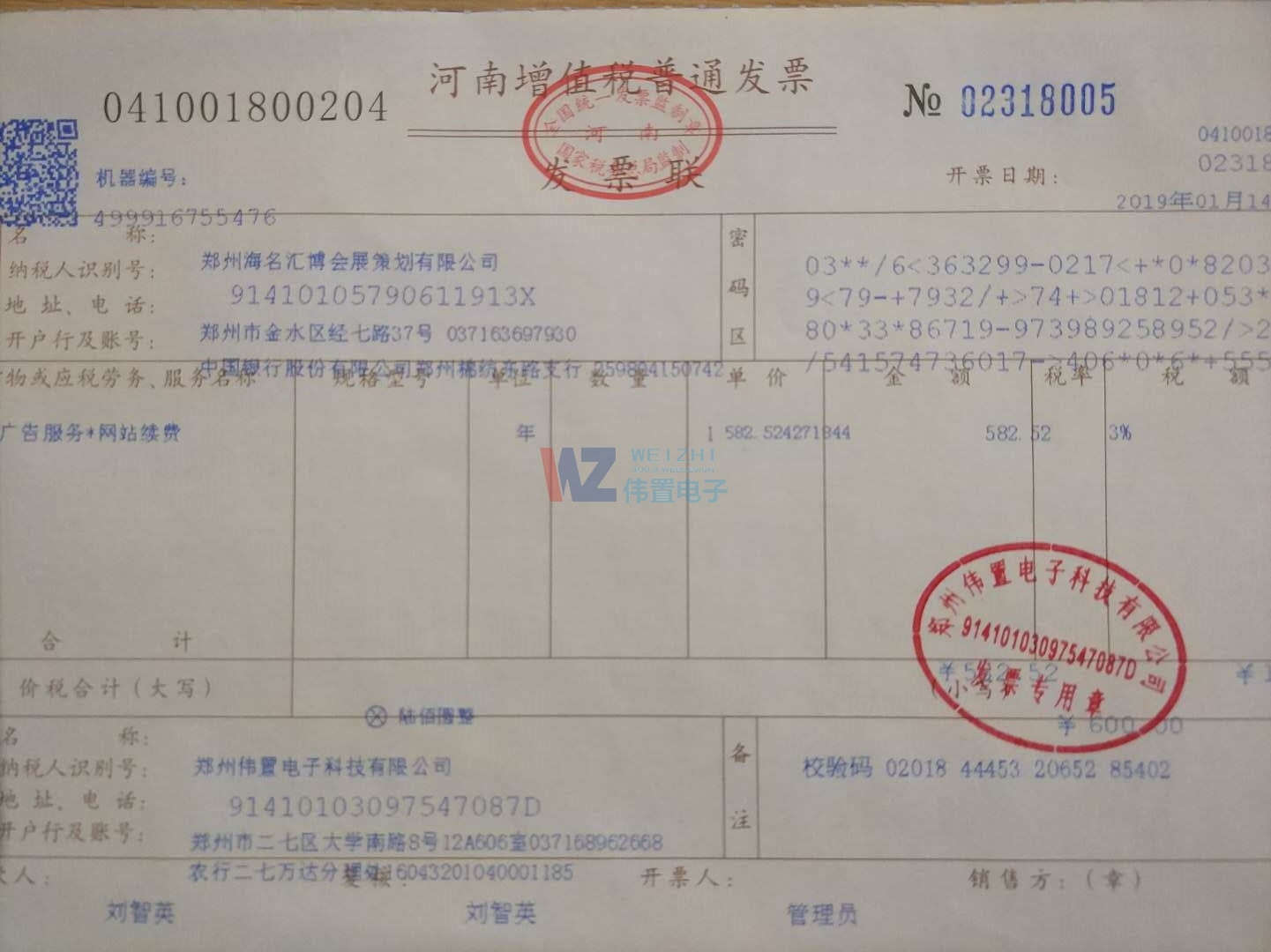 海名展覽網(wǎng)站續(xù)費 海名展覽網(wǎng)站續(xù)費