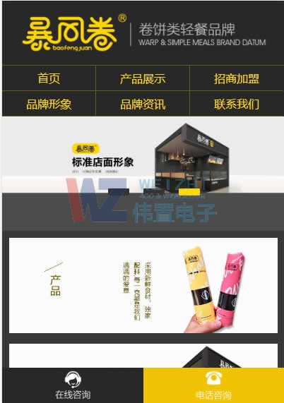 �����֙C�W(w��ng)վ���O(sh��)��ʽ