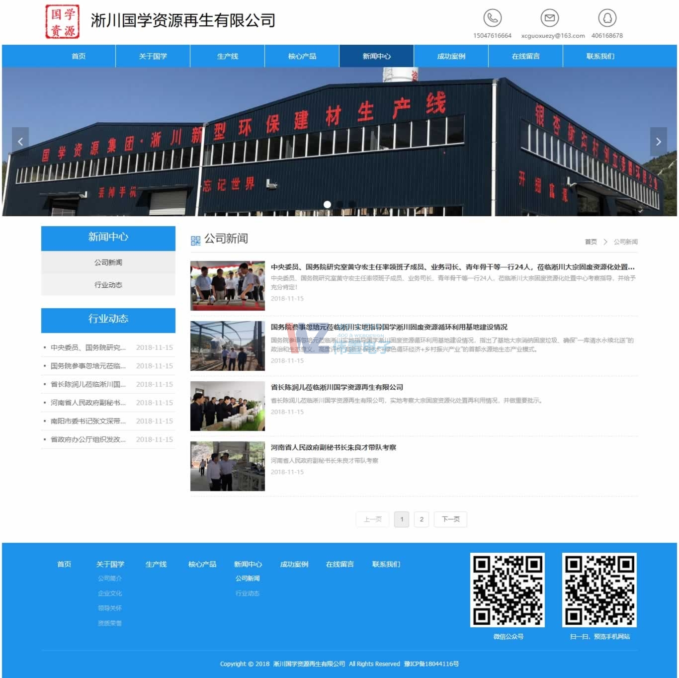 淅川國學資源新聞中心頁網(wǎng)站建設效果 淅川國學資源新聞中心頁網(wǎng)站建設效果