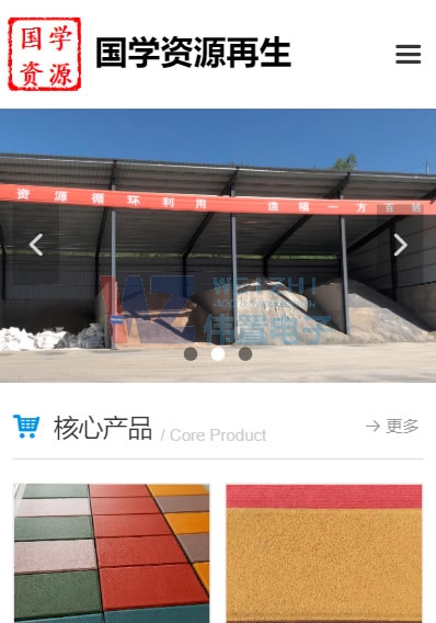 淅川國學資源手機站網(wǎng)站建設效果 淅川國學資源手機站網(wǎng)站建設效果