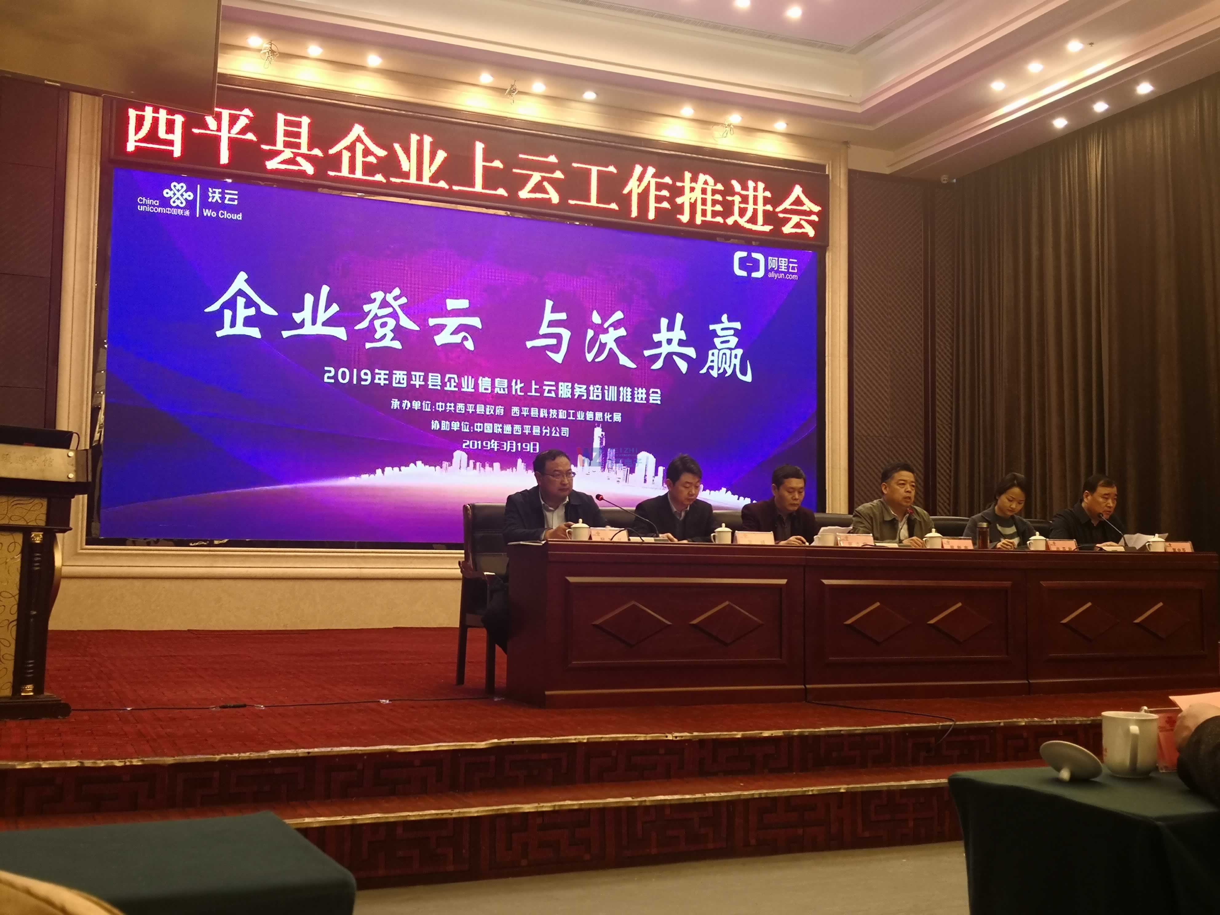 西平縣副縣長(zhǎng)及各領(lǐng)導(dǎo)講話 西平縣副縣長(zhǎng)及各領(lǐng)導(dǎo)講話