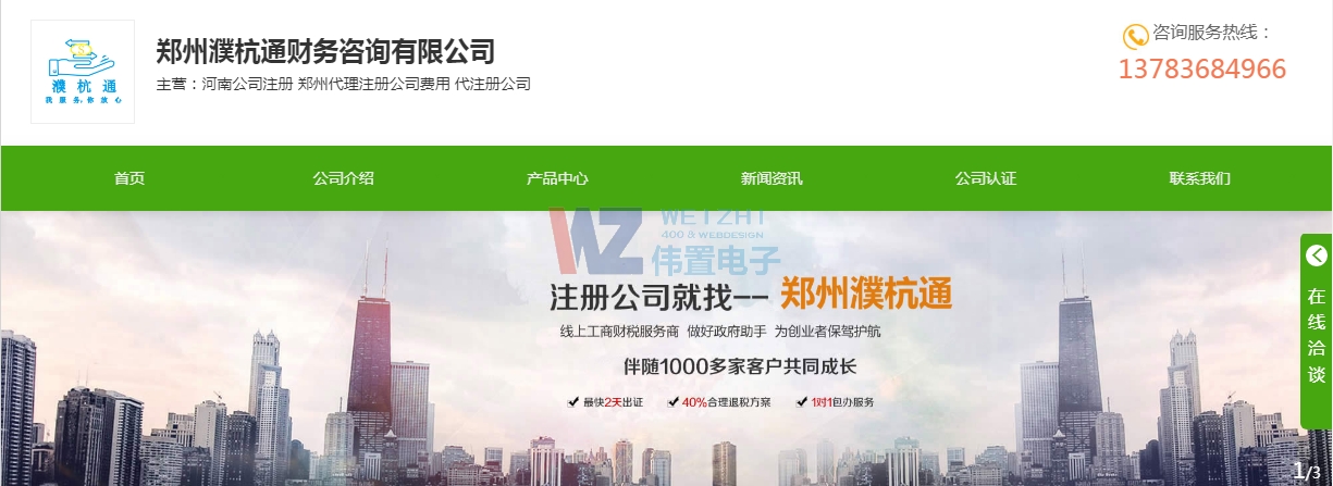 姺�ͨؔ(c��i)��(w��)�W(w��ng)վ���O(sh��)Ч��չʾ