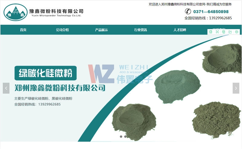 ����ԥĳ΢�ۿƼ����޹�˾�W(w��ng)վ�Ͼ���