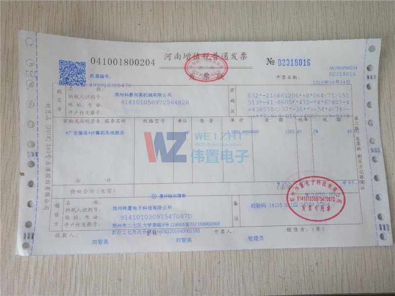 科慧包裝機械網(wǎng)絡推廣發(fā)票信息 科慧包裝機械網(wǎng)絡推廣發(fā)票信息