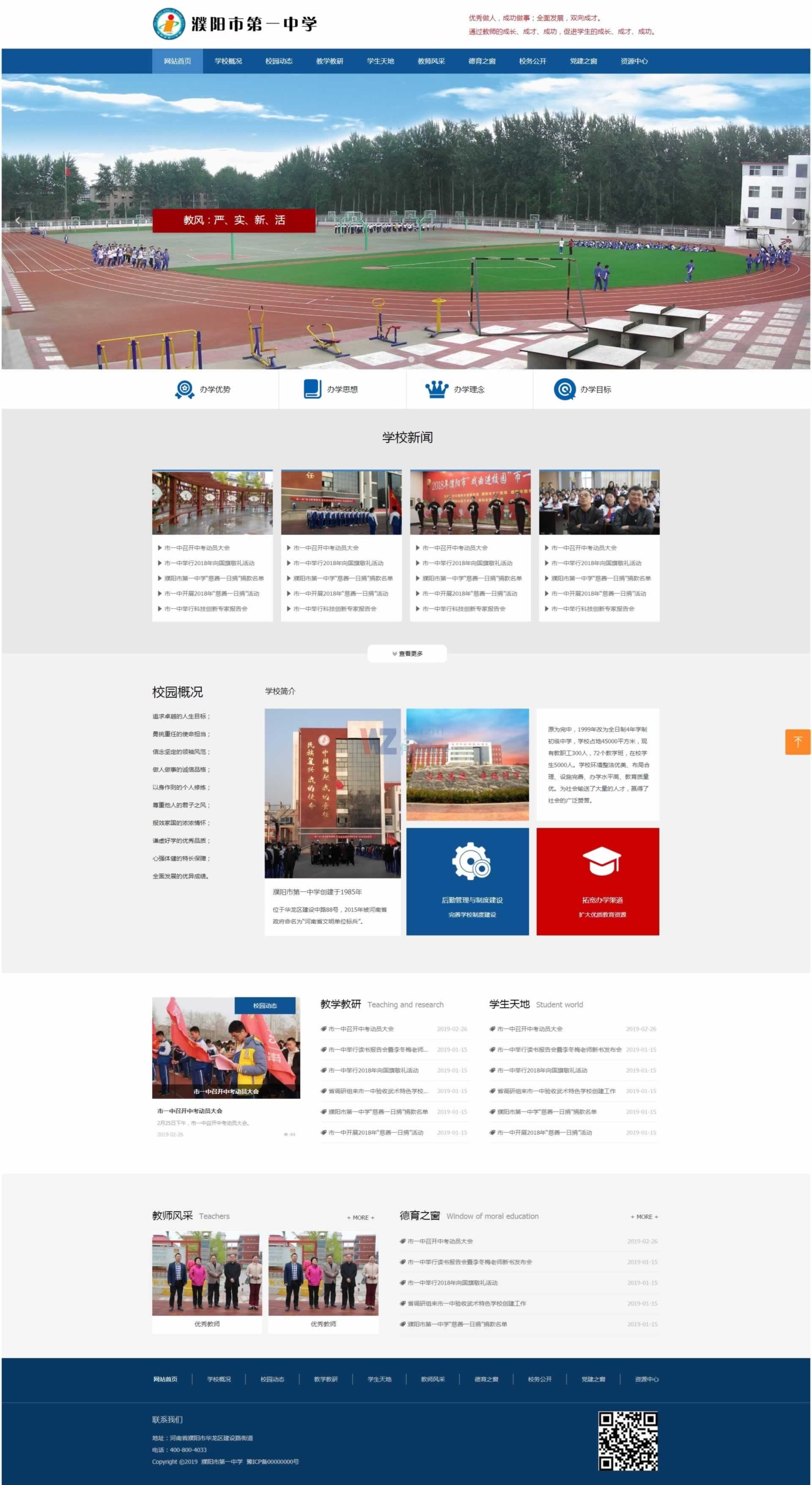 ���е�һ�ЌW�Wվ���O���Ч��