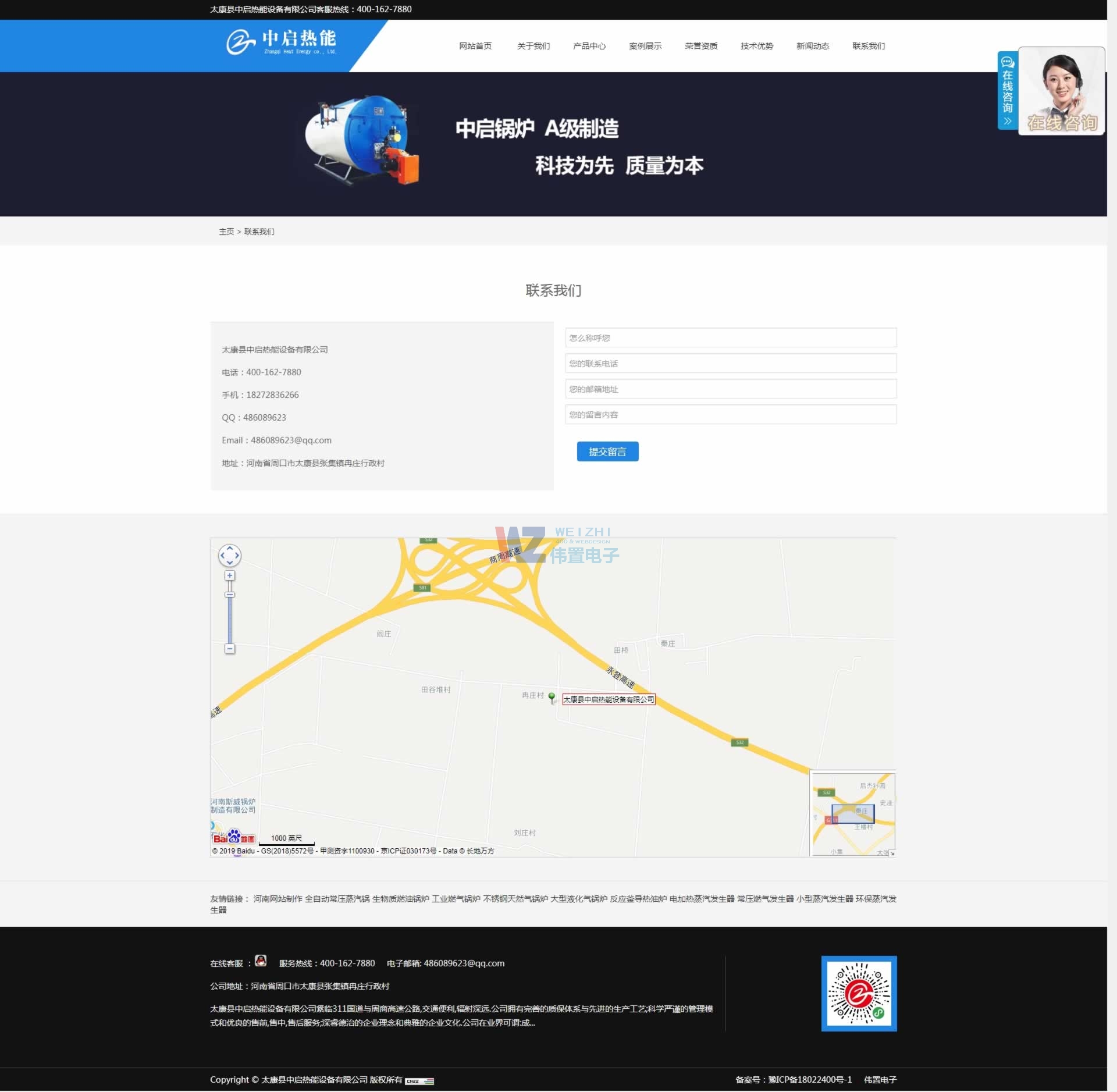 中啟熱能內(nèi)頁網(wǎng)站制作效果 中啟熱能內(nèi)頁網(wǎng)站制作效果