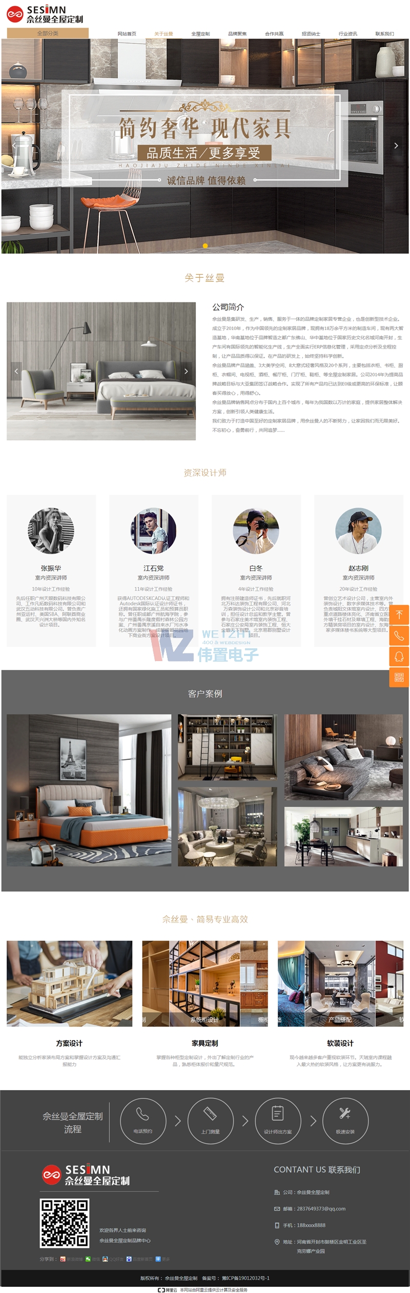 ��˹��ȫ��ӆ�ƾW(w��ng)վ�O(sh��)Ӌ(j��)Ч��