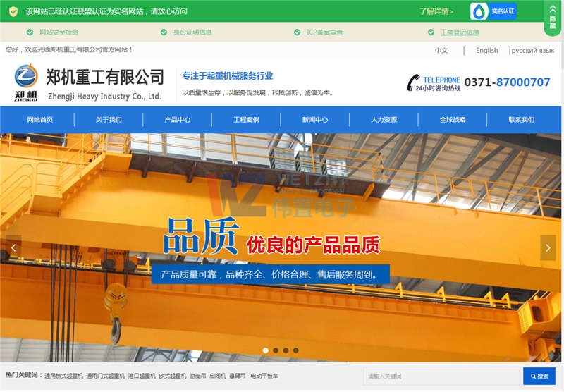 ���C(j��)�ع��W(w��ng)վ�m(x��)�M(f��i)�ɹ�