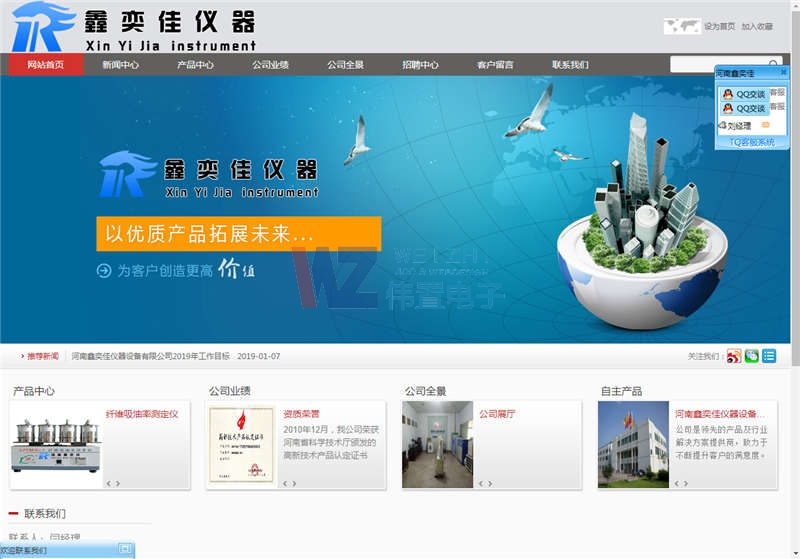 ���ȼуx���O��W(w��ng)վ�֏��L��