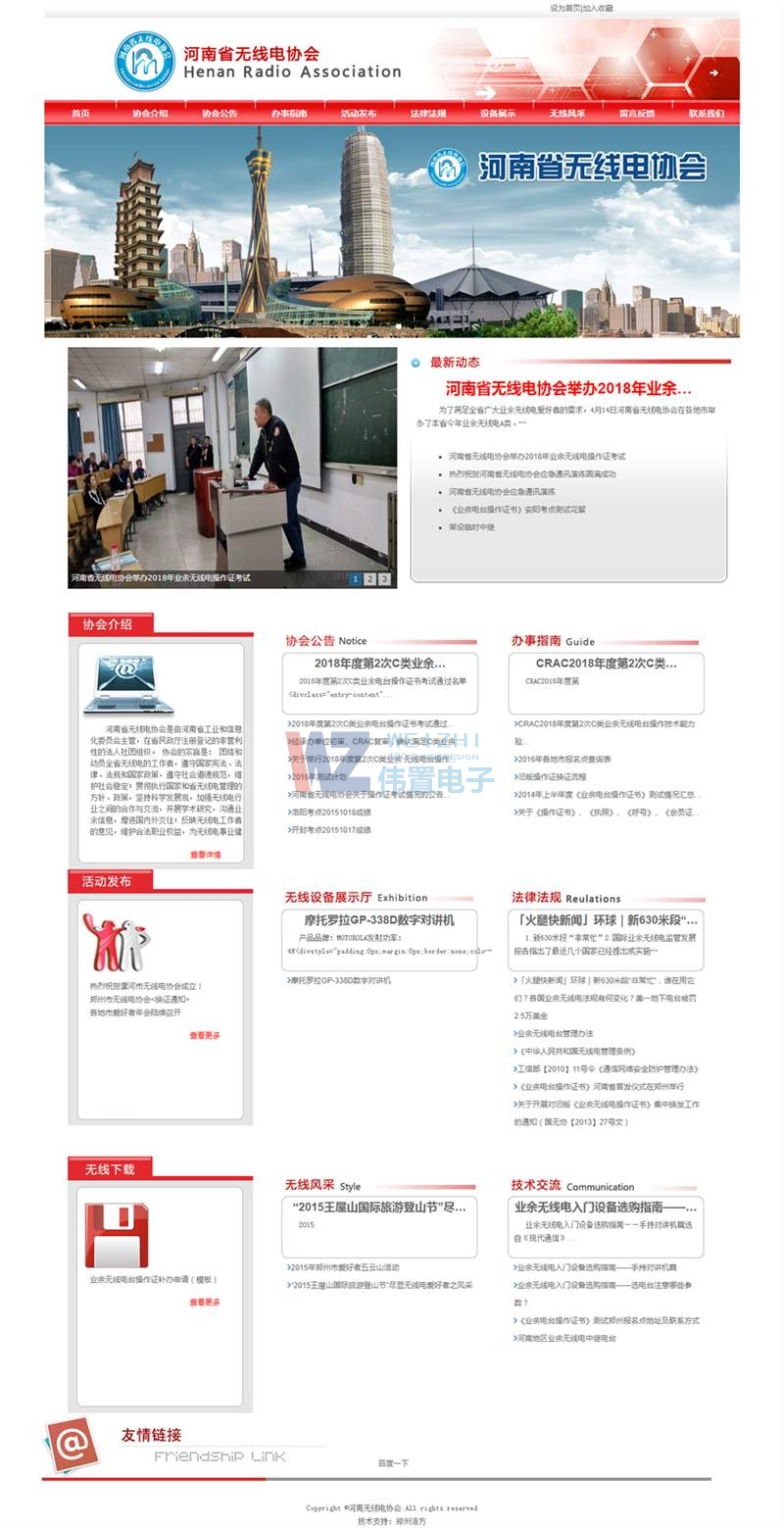 �o(w��)��늅f(xi��)��(hu��)�W(w��ng)վ�m(x��)�M(f��i)�ɹ�