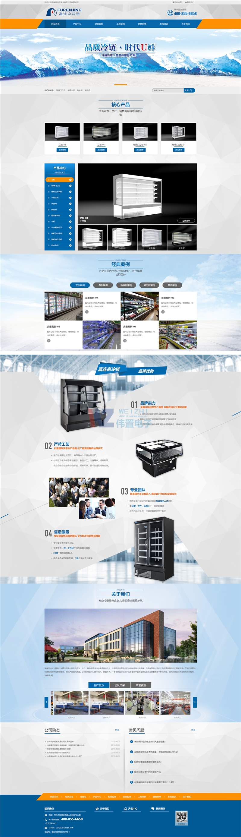 ���B����朾W(w��ng)վ��퓽��O(sh��)Ч���D