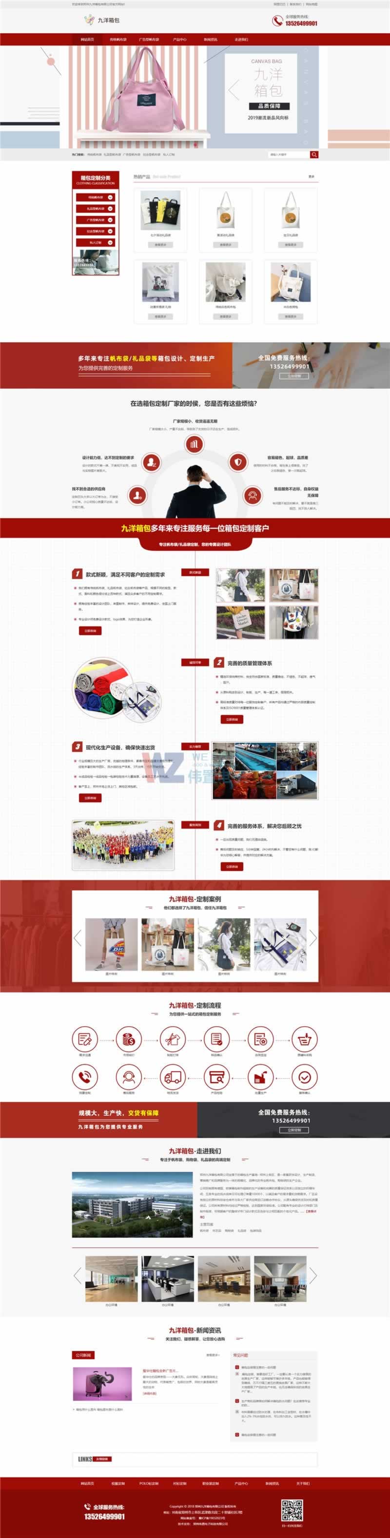 九洋箱包網(wǎng)站首頁效果圖--云企業(yè)官網(wǎng) 九洋箱包網(wǎng)站首頁效果圖--云企業(yè)官網(wǎng)