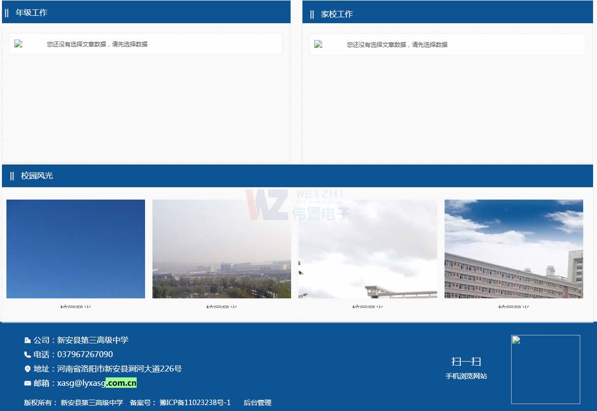 ���(y��ng)�°��h�����߼�(j��)�ЌW(xu��)�W(w��ng)վ����Ч��