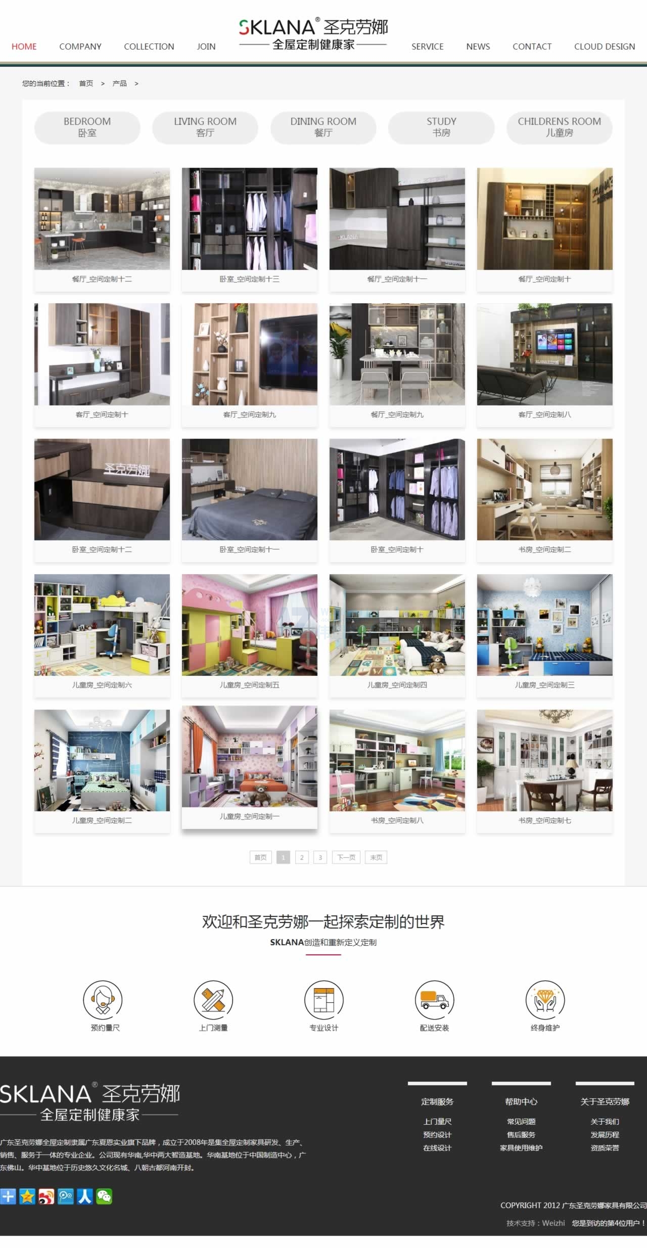 廣東圣克勞娜家具產品頁網站制作效果 廣東圣克勞娜家具產品頁網站制作效果